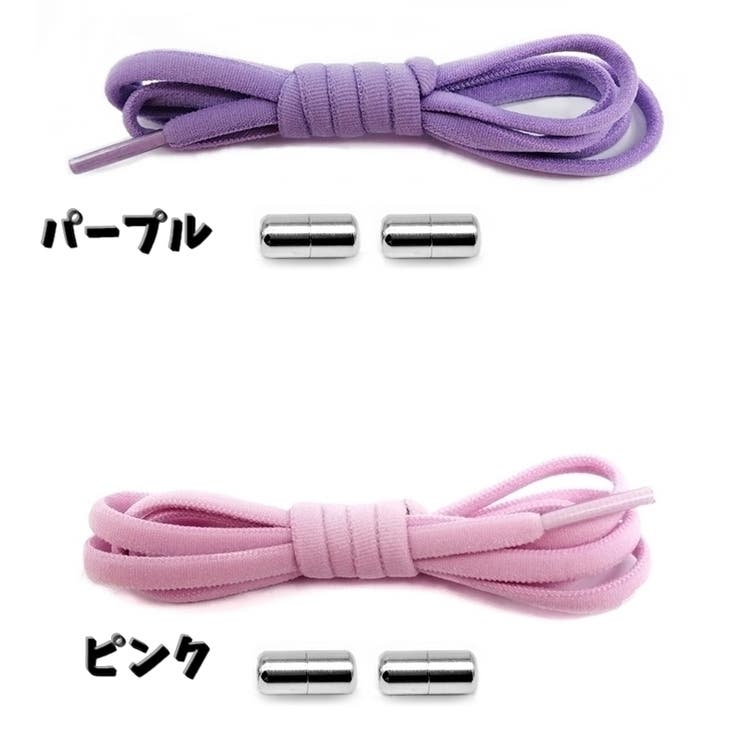 結ばない靴紐 くつ紐 1ペア | PlusNao | 詳細画像12 