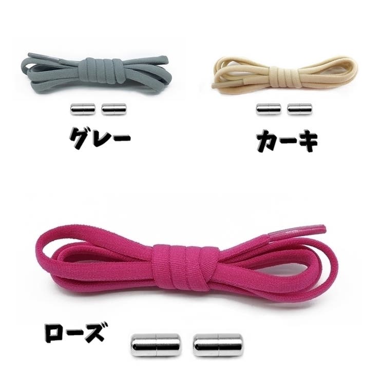 結ばない靴紐 くつ紐 1ペア | PlusNao | 詳細画像14 