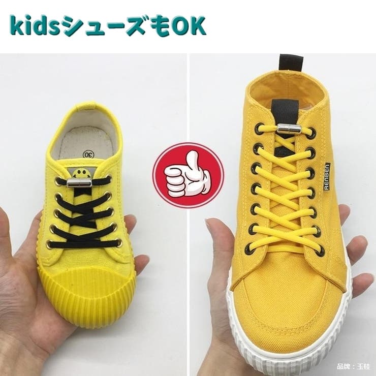 結ばない靴紐 くつ紐 1ペア | PlusNao | 詳細画像5 