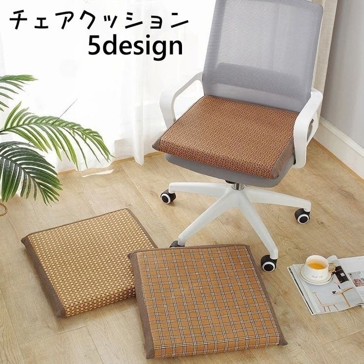 チェアクッション フロアクッション チェアパッド | PlusNao | 詳細画像1 