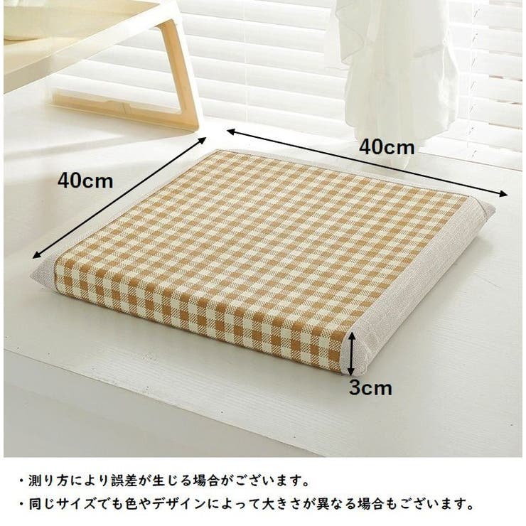 チェアクッション フロアクッション チェアパッド | PlusNao | 詳細画像20 