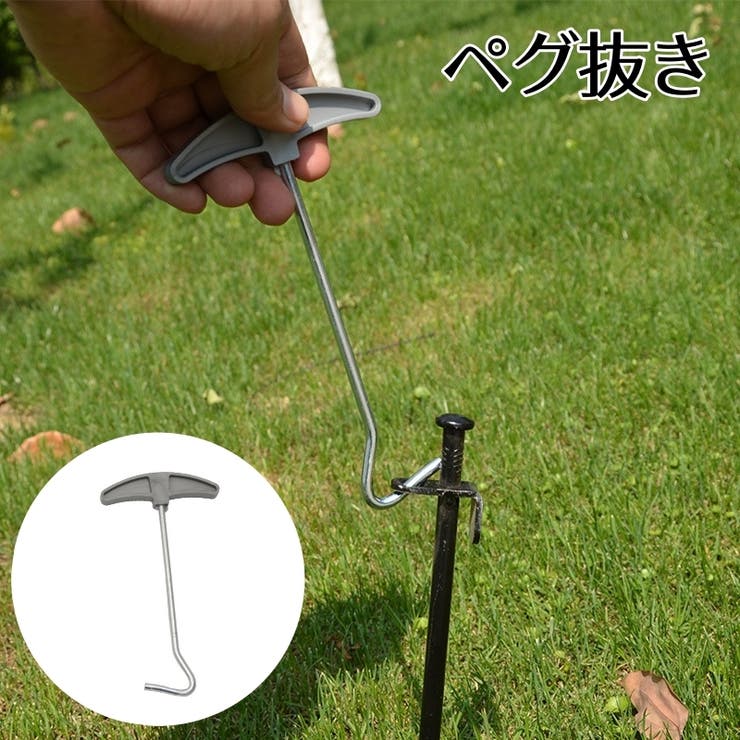 ペグ抜き 単品 テントペグ抜き取り器 | PlusNao | 詳細画像1 