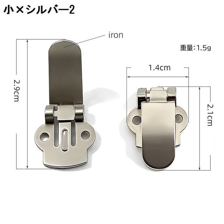 シューズクリップ金具 4個セット 金具パーツ | PlusNao | 詳細画像20 
