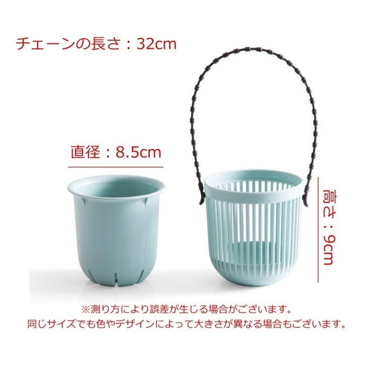 ハンギングプランター 植木鉢 吊るす[品番：FQ000226788