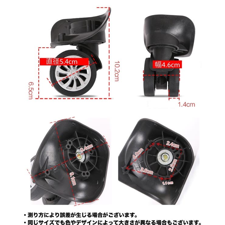 交換用キャスター 2個セット スーツケース用 | PlusNao | 詳細画像11 