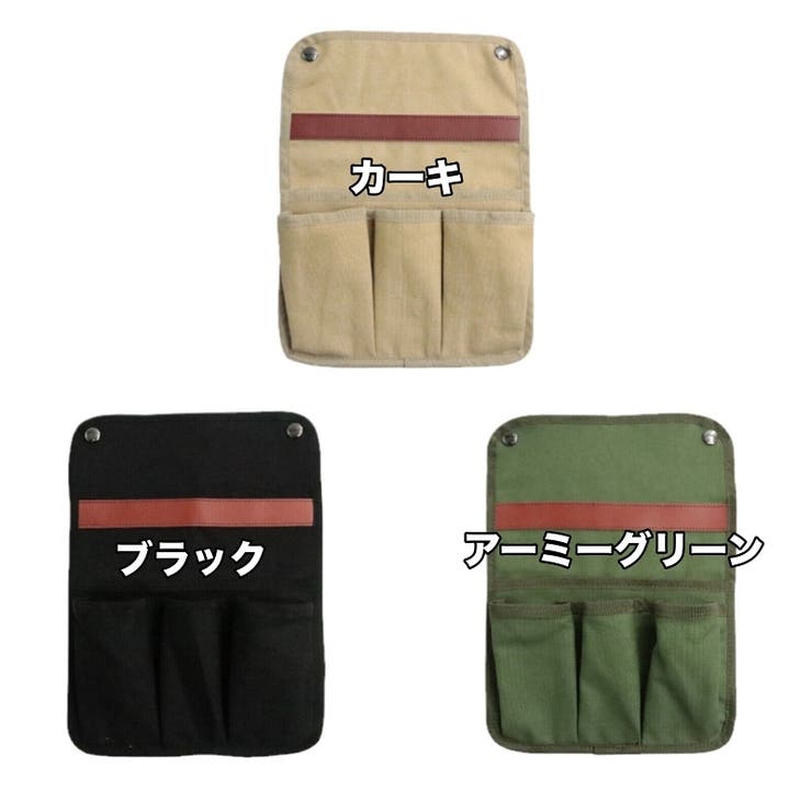 チェアサイドポケット 収納ポケット チェアサイドバッグ | PlusNao | 詳細画像12 