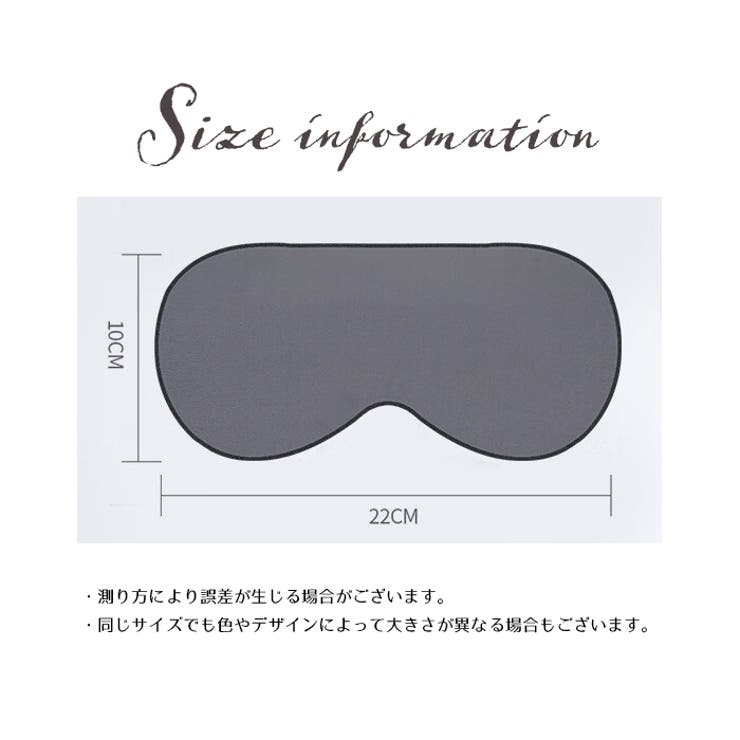 アイマスク リバーシブル 冷感 | PlusNao | 詳細画像17 