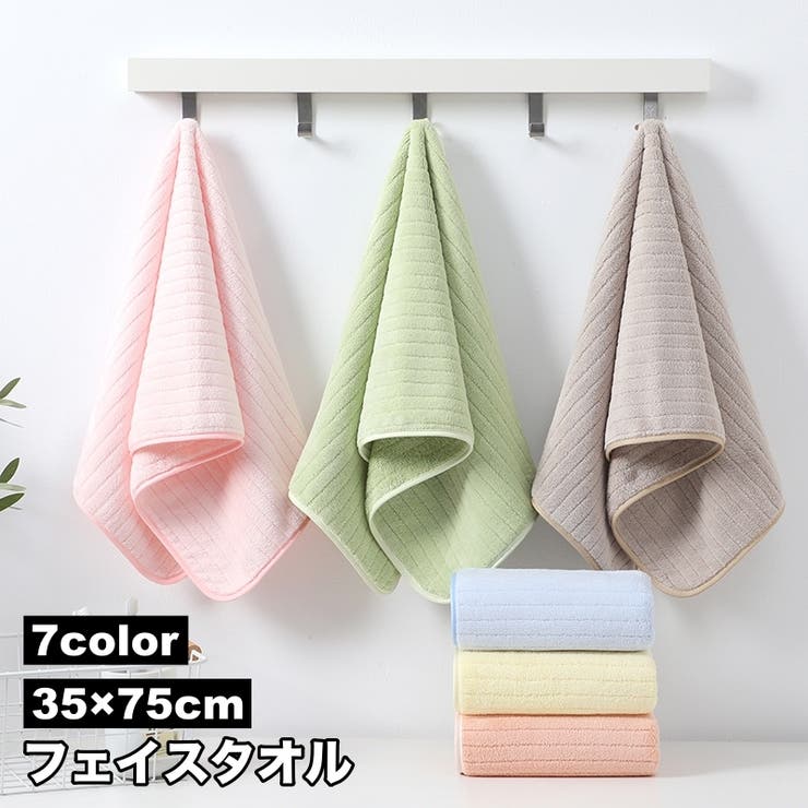フェイスタオル ハンドタオル バス用品 | PlusNao | 詳細画像1 