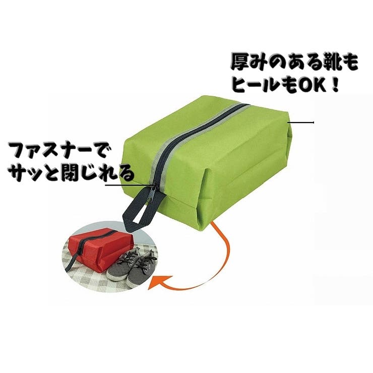 シューズバック シューズケース 男女兼用 | PlusNao | 詳細画像6 