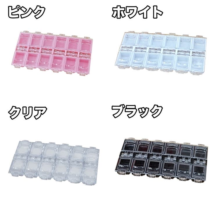 収納ケース 12マス 小分け | PlusNao | 詳細画像8 
