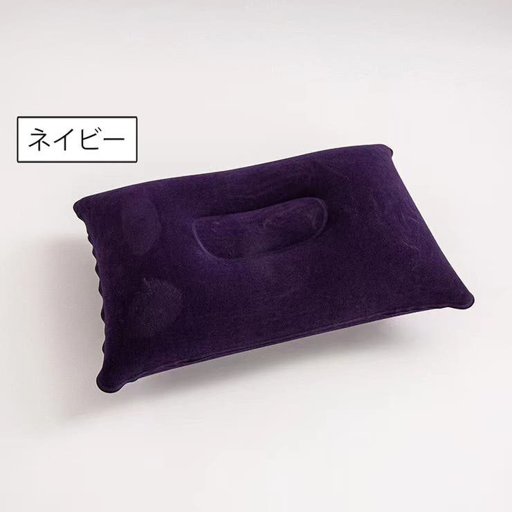 エアーピロー 空気枕 クッション | PlusNao | 詳細画像6 