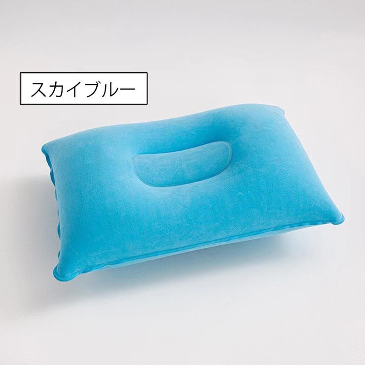 エアーピロー 空気枕 クッション | PlusNao | 詳細画像8 