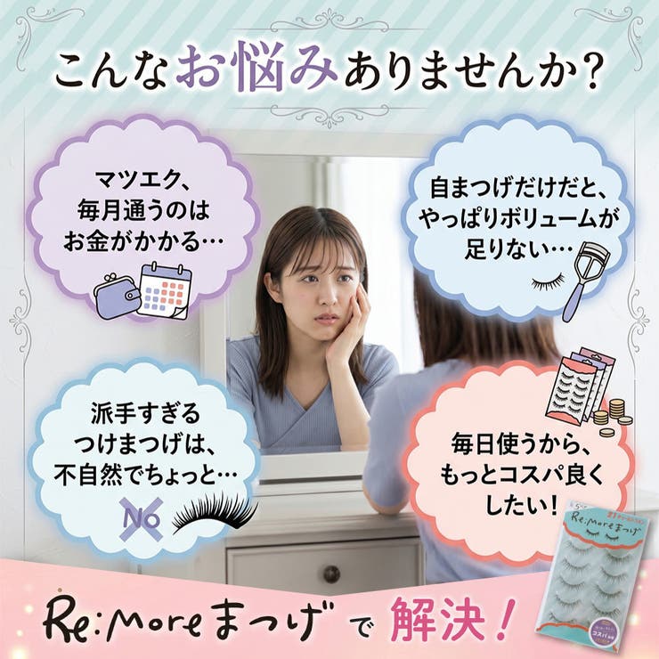 【Re more】 リモア | PlusNao | 詳細画像2 