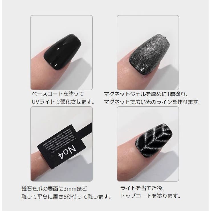 マグネットスティック 5個セット マグネットネイル | PlusNao | 詳細画像18 