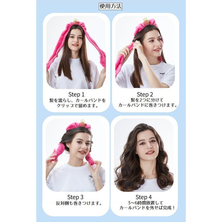 カールバンド ヘアカーラー 手巻きカーラー | PlusNao | 詳細画像11 