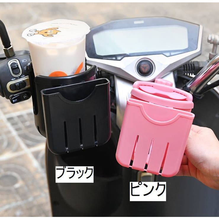 自転車用カップホルダー スマホホルダー付き ドリンクホルダー | PlusNao | 詳細画像9 