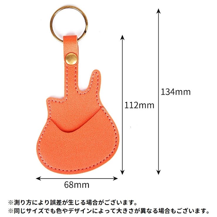 ピックホルダー ピックケース キーホルダー[品番：FQ000236949