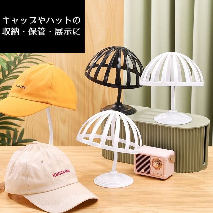 帽子スタンド 帽子ラック 帽子ホルダー[品番：FQ000252800]｜PlusNao