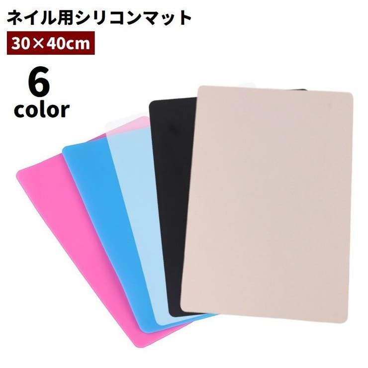 ネイル用シリコンマット 30×40cm ネイルマット | PlusNao | 詳細画像1 