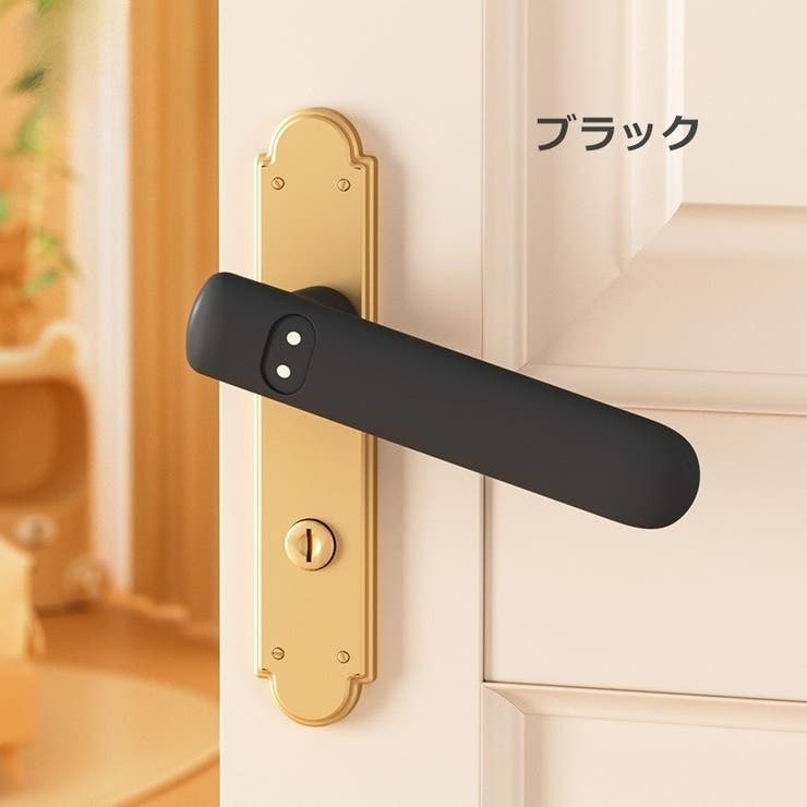 ドアノブカバー 単品 1個 | PlusNao | 詳細画像14 