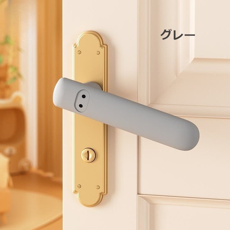ドアノブカバー 単品 1個 | PlusNao | 詳細画像15 