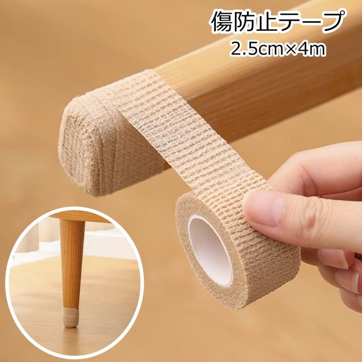 傷防止テープ 4M 床保護 | PlusNao | 詳細画像1 
