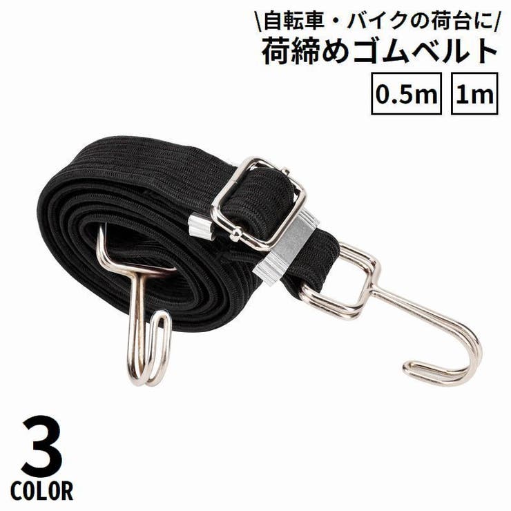 荷締めベルト 50cm 1m | PlusNao | 詳細画像1 