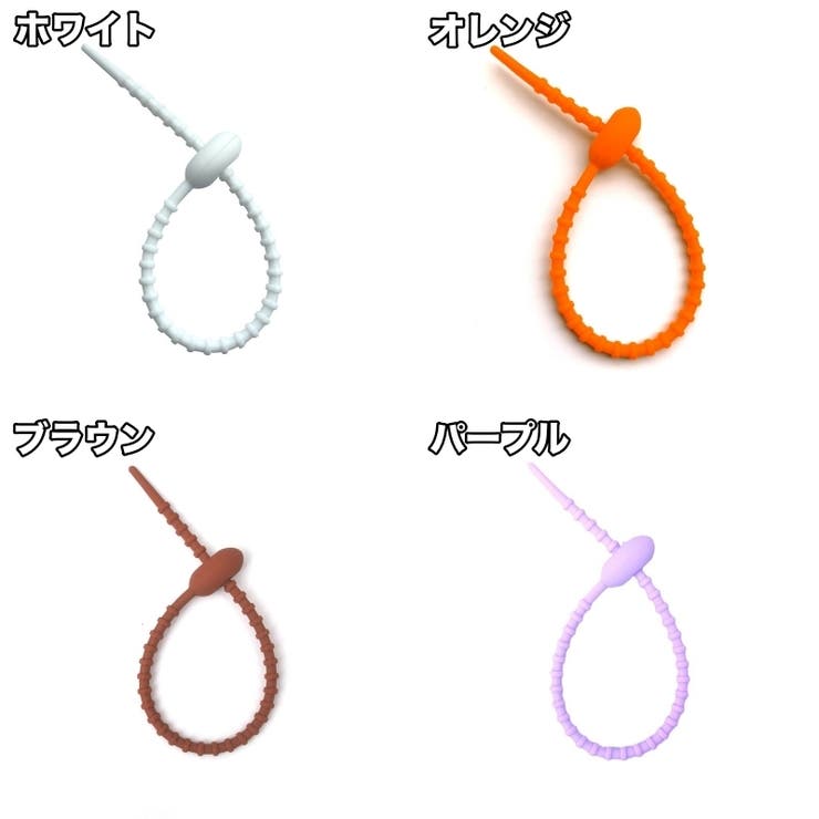 シリコンバンド 4本セット 結束バンド | PlusNao | 詳細画像11 