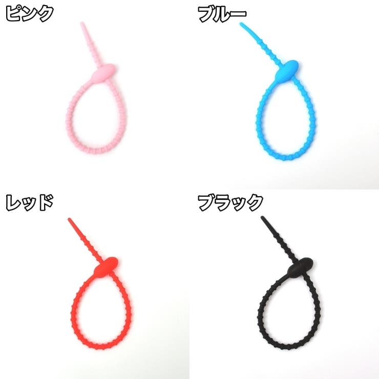 シリコンバンド 4本セット 結束バンド | PlusNao | 詳細画像12 