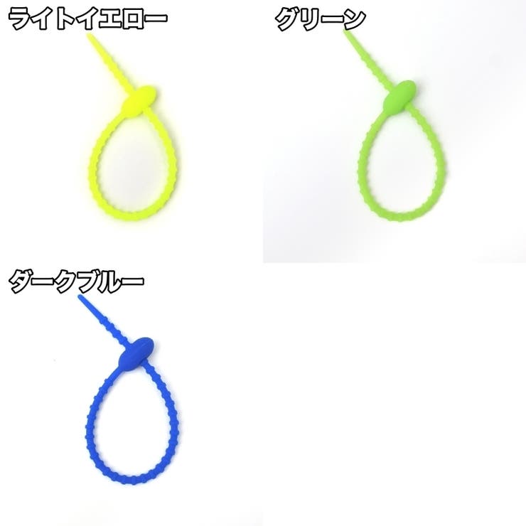 シリコンバンド 4本セット 結束バンド | PlusNao | 詳細画像14 