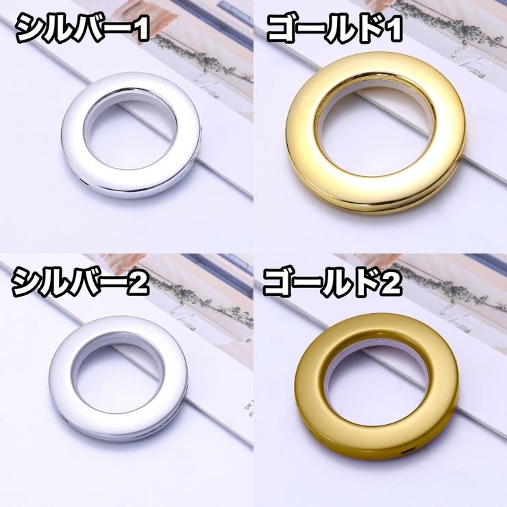 カーテンリング 10個セット スライドリング | PlusNao | 詳細画像6 