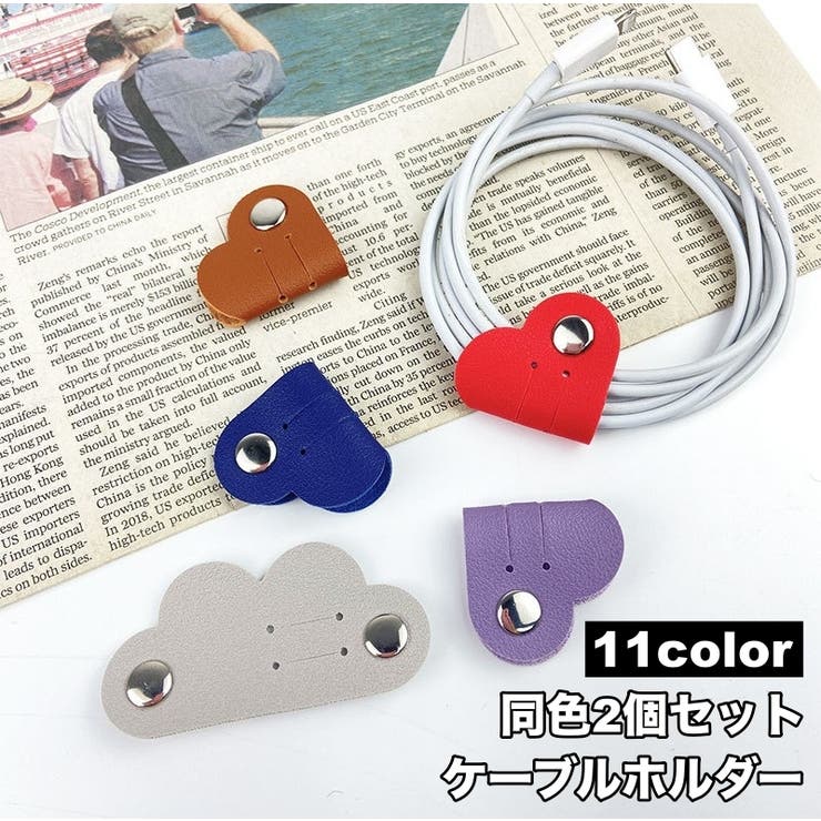 ケーブルホルダー 2個セット ケーブルクリップ | PlusNao | 詳細画像1 