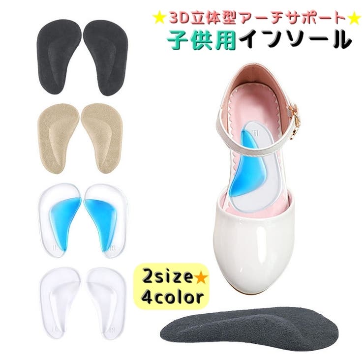 インソール 中敷き 1足分 | PlusNao | 詳細画像1 
