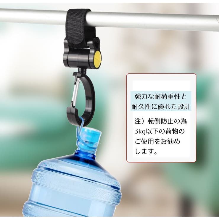 ベビーカー用フック 2個セット バッグホルダー | PlusNao | 詳細画像8 