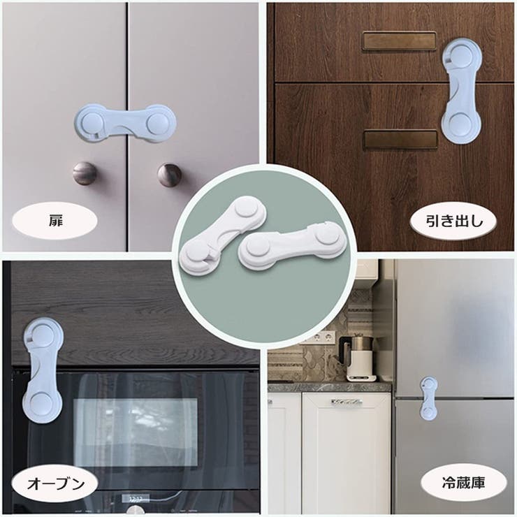 チャイルドロック 5個セット 引き出し | PlusNao | 詳細画像5 