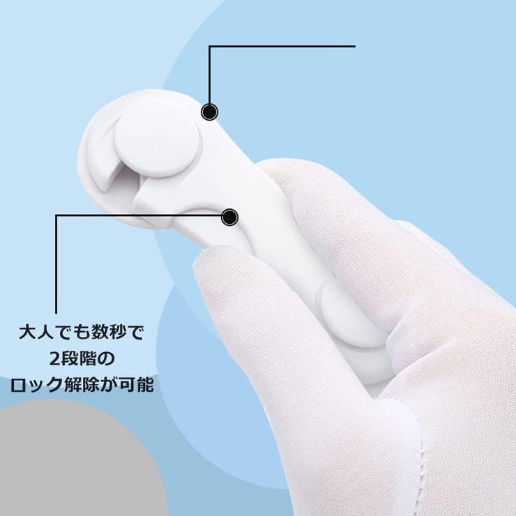 チャイルドロック 5個セット 引き出し | PlusNao | 詳細画像6 