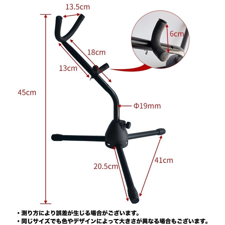 サックススタンド 楽器 ディスプレイ | PlusNao | 詳細画像7 