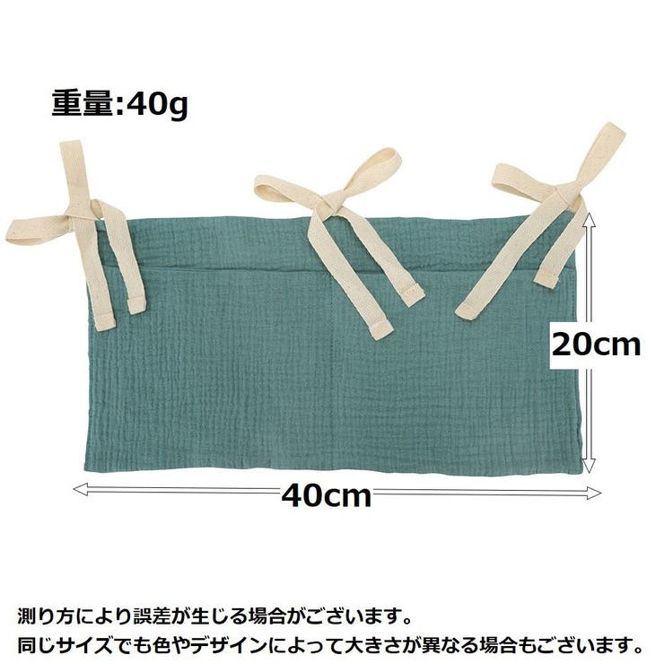 ベッドサイドポケット 収納ポケット 吊り下げポケット | PlusNao | 詳細画像9 