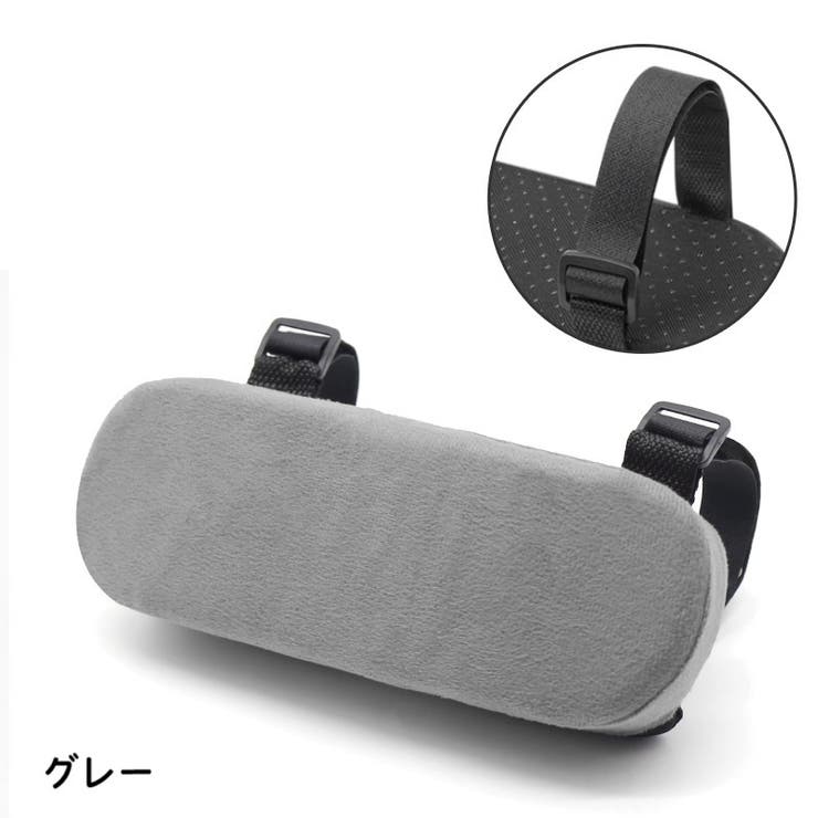 椅子用ひじかけクッション 2個セット アームレストクッション | PlusNao | 詳細画像16 