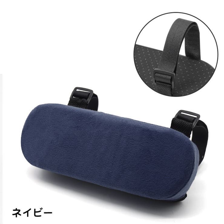 椅子用ひじかけクッション 2個セット アームレストクッション | PlusNao | 詳細画像17 