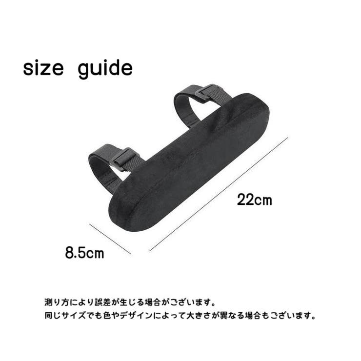 椅子用ひじかけクッション 2個セット アームレストクッション | PlusNao | 詳細画像19 
