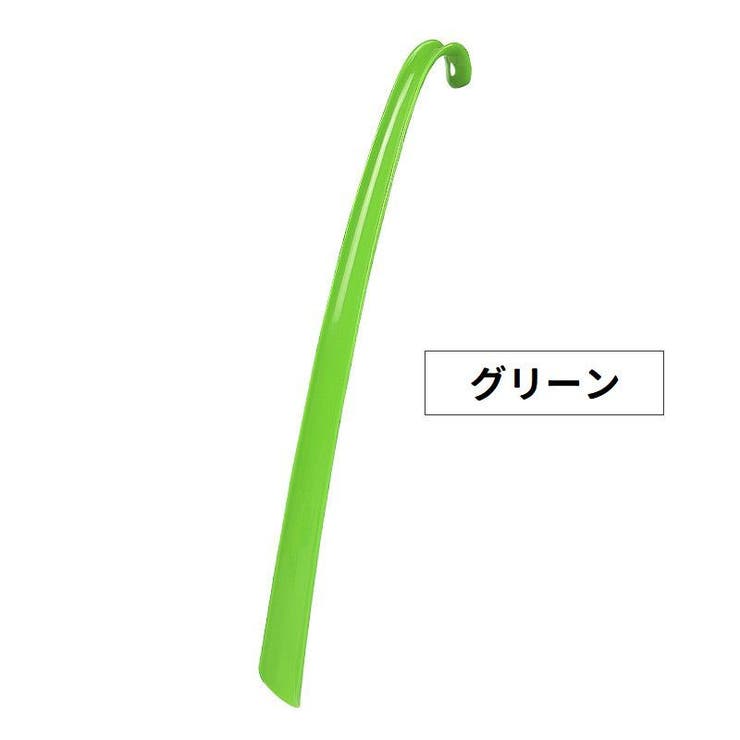 靴べら くつべら ロング | PlusNao | 詳細画像5 