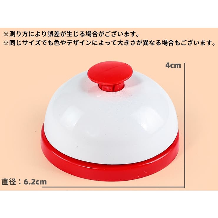 卓上ベル 呼び出しベル カウンターベル[品番：FQ000226436]｜PlusNao
