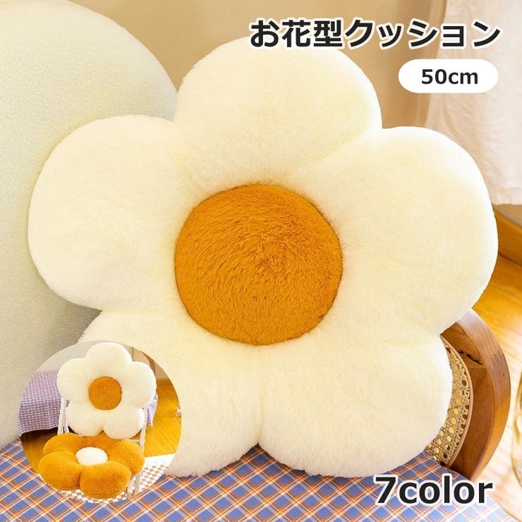 クッション 座布団 50cm | PlusNao | 詳細画像1 
