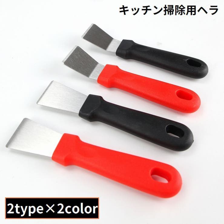 キッチン掃除用ヘラ スクレーパー ステンレス | PlusNao | 詳細画像1 