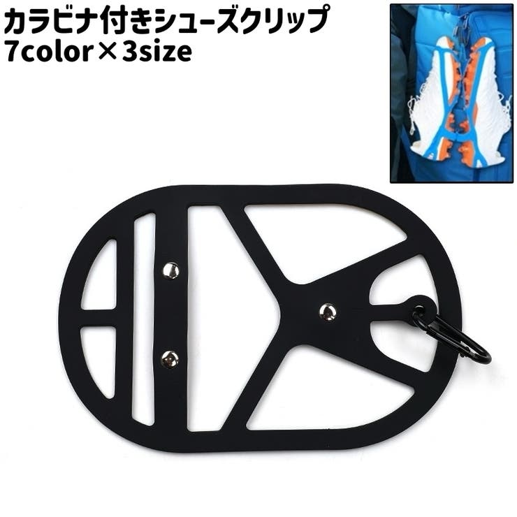 シューズクリップ シューズホルダー シューズハンガー | PlusNao | 詳細画像1 