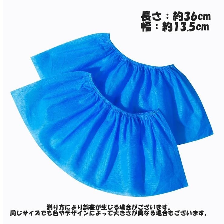 シューズカバー 使い捨て 100枚セット | PlusNao | 詳細画像10 