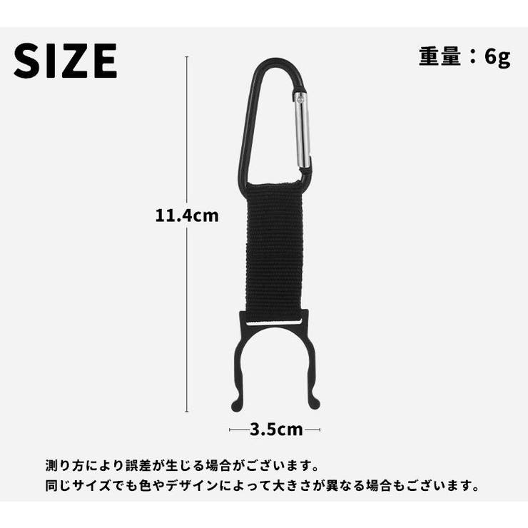 ペットボトルホルダー カラビナ付き 軽量 | PlusNao | 詳細画像12 