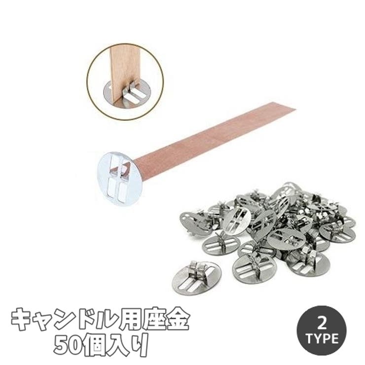 座金 50個入り ハンドメイド | PlusNao | 詳細画像1 