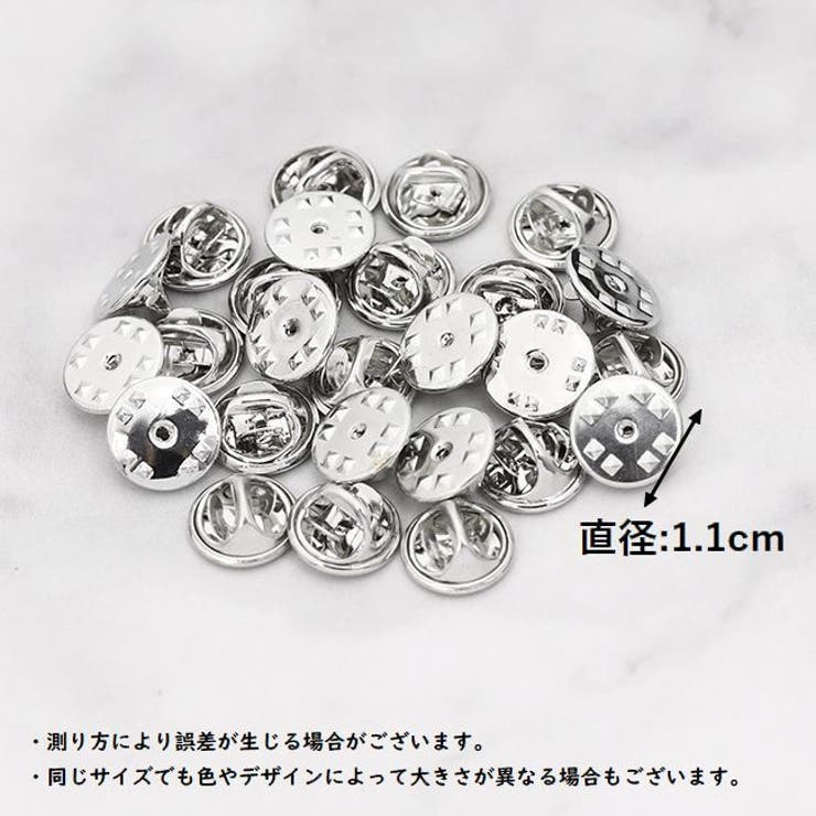 ピンバッジ 留め具 20個セット | PlusNao | 詳細画像9 